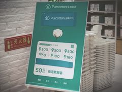 -Purcotton全棉时代(环宇城店)