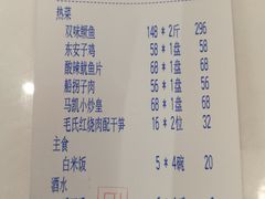 账单-马凯餐厅(地安门店)
