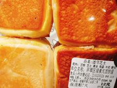 迷你芝士-福来天(威高广场店)