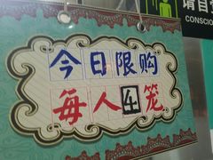 -舒小笼松针小笼包
