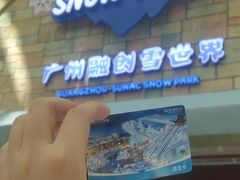门面-广州融创文旅城