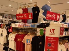-优衣库(苏州天虹CCMall石路店)