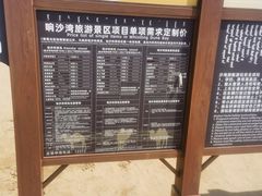 -达拉特旗响沙湾旅游区
