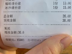 -文昌邓记清补凉(西沙路店)