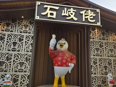 -石岐佬中山菜馆(张溪店)