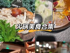 -三出山火锅(南京万象天地店)