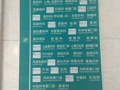 -杭州市富阳区第一人民医院
