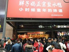 门面-八一路好吃街(雨田商务大厦店)