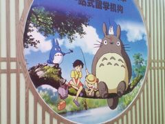 -学习谷日语培训日本留学·多语种外语教学(西单宣武分部)
