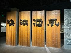 -仪征博物馆