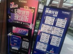 -TZ House音乐现场(茅台店)