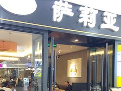 -萨莉亚意式餐厅(龙阳广场店)