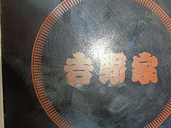 -吉野家(复兴路第二餐厅店)