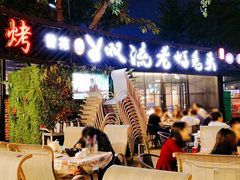 -友记功夫香·人民川菜(红牌楼店)