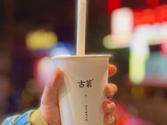 -古茗(鹿城西城路店)