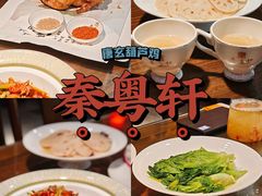 -秦月轩·陕西家乡菜(阜成路·五棵松店)