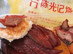 -陈光记烧腊(长寿路店)