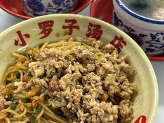 -小罗子汤店(大士院总店)