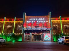 -老山东·山东菜(鲁菜名店)