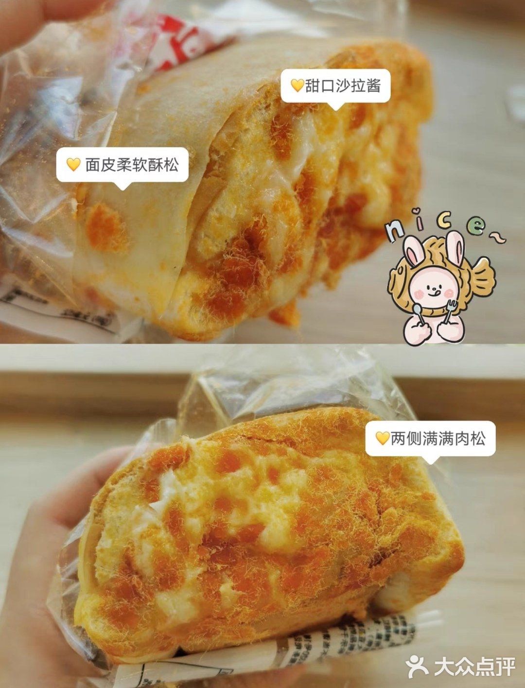一个沉甸甸,鸡蛋饼外皮包裹面包,里面浸着润润的