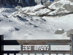 -玉龙雪山蓝月谷