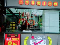 -潮发潮汕牛肉店(永庆坊店)