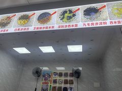 -景记甜品