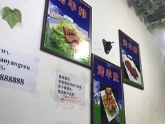 -高原第一家资格烤羊肉(玉林南路总店)