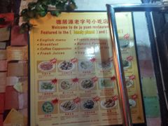 android_upload_pic-德居源