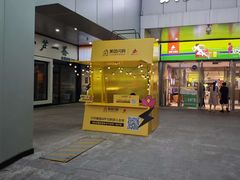 -银座商城(玉函店)