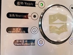甜味豆浆-怡咖啡·自助餐·西安香格里拉