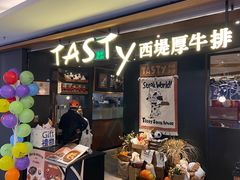 -西堤牛排(北京国瑞店)