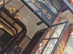 -东海咖啡馆