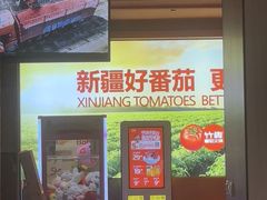 -竹犇番茄火锅(长风街店)