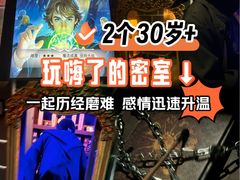-Xcape异时刻密室逃脱(长风大悦城店)
