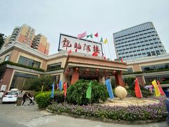 -龙的酒楼·手工早茶·顺德菜(近良路店)