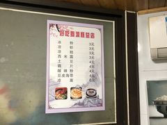 -好吃狗凉糕总店