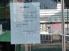 -鱼珠码头(轮渡站)
