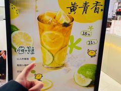 -快乐柠檬happylemon(日月光店)