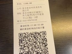 -利苑酒家(华熙国际店)