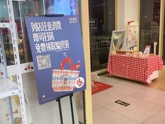 -红星前进面包牛奶公司(五道口购物中心店)