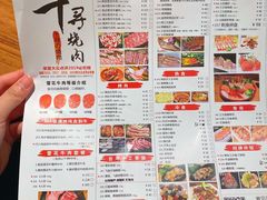 -千寻烧肉(政务区店)