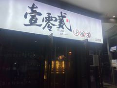 -故遥酒馆.赛事直播