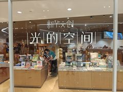 -新华文创·光的空间