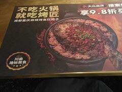 -烤匠麻辣烤鱼(环球中心店)