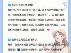 -尼莫儿童美术(三阳路融科天城校区)