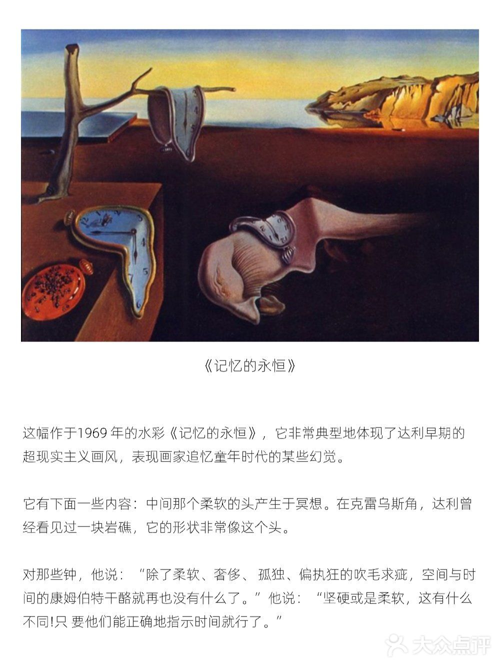 📣7⃣️月来摩卡艺术中心看展吧❗#达利真迹展丨北京看展