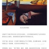 📣7⃣️月来摩卡艺术中心看展吧❗#达利真迹展丨北京看展