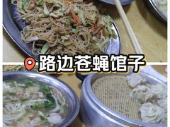 -春妹沙县小吃(新华北路店)