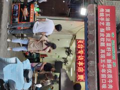 门面-贾五油糊馅